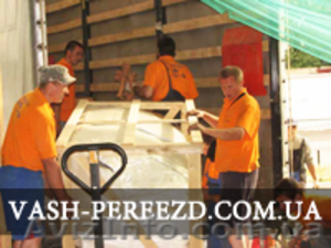 Грузчики Мариуполь. Грузоперевозки по Мариуполю. Квартирные переезды Мариуполь. #430079