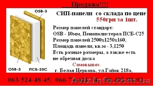 Продажа!!СИП-панели  со склада  #425428