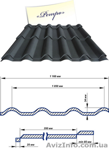 МЕТАЛОЧЕРЕПИЦА - ВОДОСТОК - ПРОФНАСТИЛ - САЙДИНГ  ОТ ЗАВОДА ПРОИЗВОДИТЕЛЯ. #388446