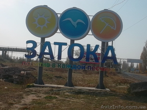 Продам участок в Затоке,  центр. #445916