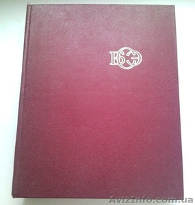 Большой Советской Энциклопедии (БСЭ) #447040