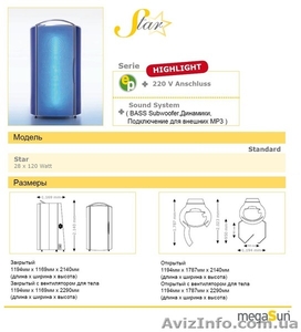 Срочно! солярии megaSun Tower Star б у #443582
