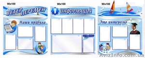 Стенды информационные #434820