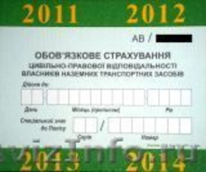 АВТОЦИВИЛКА (ОСАГО) по г. Днепропетровску БЕСПЛАТНО! #439260