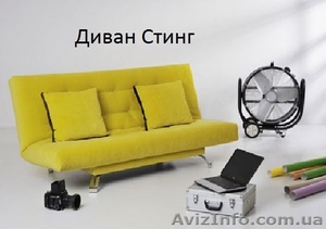 Диваны СТИНГ киев #444870