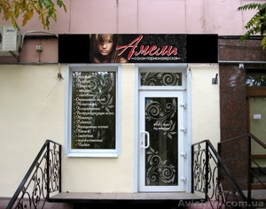 Салон - парикмахерская  