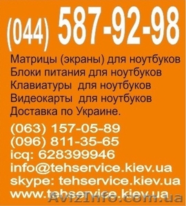 Выполняем ремонт техники любой сложности. #443918