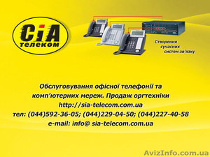   АТС и IP- АТС  Panasonic 3 года гарантии на оборудование. #431243