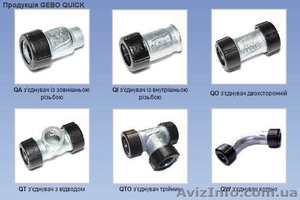 QUICK - универсальный зажимной соединитель Gebo (Гебо). #442425