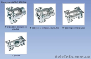 Фланцевые чугунные оцинкованные соединители Гебо (Gebo) Special #442436