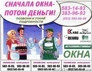 Металлопластиковые Окна,  Двери,  Балконы с выносом,  Остекление #482966