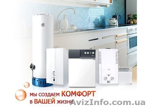 Ремонт,  обслуживание,  чистка бойлеров Кривой Рог. #469244