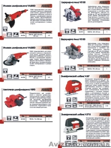 Электроинструмент розница #468937