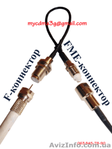 Переходники - Антенные с  F  разъемом.Опт. #459774