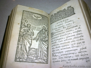 Полуустав начало 19 века #458302