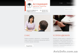 Ассоциация Адвокатов Чернигова #438137