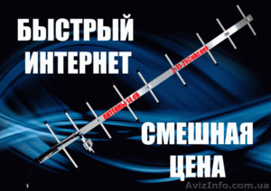 14 дБ Антенны для 3G СДМА: Интертелеком,  PEOPLEnet #458781