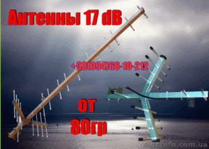 Внешние антенны 17дб для сетей СДМА для 3G модемов. Оптом. ОПТ #459765