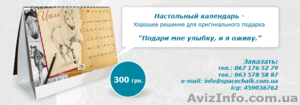 Эксклюзивный календарь 2012 в подарок!  #465381