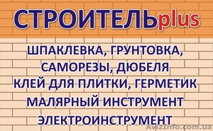 сухие строительные смеси роз. и опт. #468941