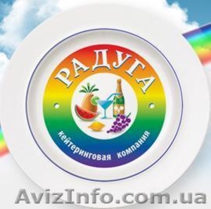 Кейтеринговая компания 