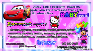 Магазин Вавy trend святкові знижки #482882