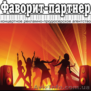 Планируете сделать  праздник незабываемым? #479636