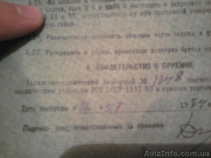 металлический секционный #480990