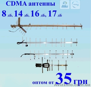 CDMA антенны и 3G модемы,  антенные адаптеры,  маршрутизаторы ОПТОМ #458725