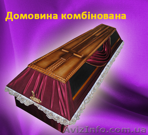 Гроб,  гробы,  домовина,  домовини,  труна,  труни,  гріб,  ритуальные услуги #472607