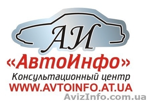 Николаевский Интернет-Автосалон #463844