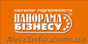 Інформаційний каталог підприємств,  фірм,  компаній міст Рівне,  Луцьк #464055