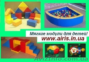 Мягкие сухие бассейны с шариками! Качалки и батуты для детей! #469963