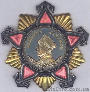Купим орден Нахимова 1 2 степени очень дорого купим орден Нахимова цена Нахимова #468257