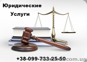 Адвокат услуги  Донецк #456549