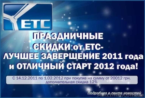 Торговое оборудование от ЕТС,  Новогодние подарки #469237