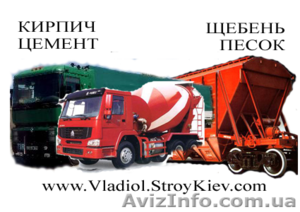 Продам цемент Киев,  Украина (вагонами и со склада) #478398