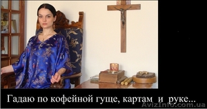 Семейное гадание по фото и руке(линиям на ладони)помощь и ответы #470116