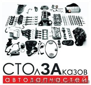 Автозапчастини. #493613