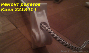 Замена роликов роллетах Киев,  замена роликов в ролетах Киев #483959