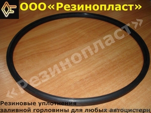 Уплотнения резиновые заливной горловины для всех видов автоцистерн #505478