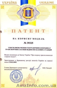 Продажа и установка автосигнализации ПОИСК GSM в Харькове #499045