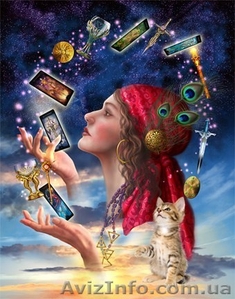 Гадаю на картах Таро. #509802