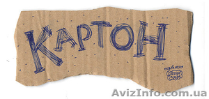 изготавливает: 1.	Гофрокартон  3  и 5 слойный 2.	Гофроящики #517931