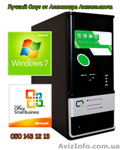 Обслуживание компьютеров в Донецке  #197434