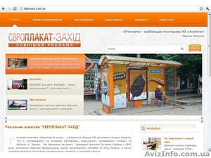 Рекламне агентство 