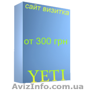 Создание сайтов web-studio YETI #508331