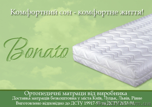 Интернет-магазин производителя ортопедических матрасов #494297