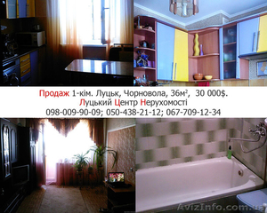 Продаю кв по вул. Чорновола!! #519113