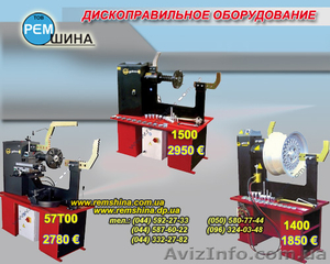 Дископравильный стенд профессиональный для рихтовки грузовых и легковых дисков-  #507201